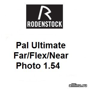 Прогрессивные фотохромные линзы Pal Ultimate Far/Flex/Near Photo 1.54