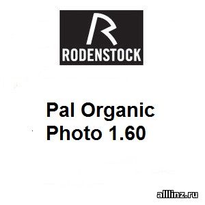Прогрессивные фотохромные линзы Pal Organic Photo 1.60