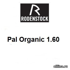 Прогрессивные линзы Pal Organic 1.60