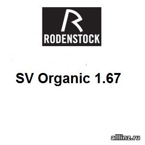 Линзы для очков SV Organic 1.67