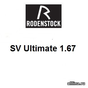 Линзы для очков SV Ultimate 1.67