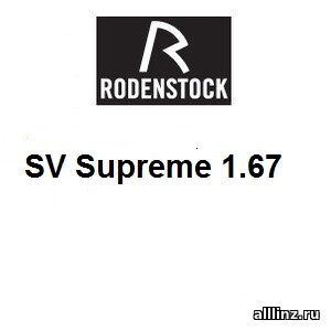 Линзы для очков SV Supreme 1.67