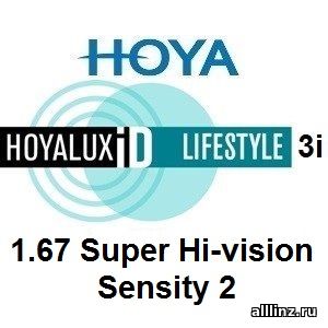 Прогрессивные фотохромные линзы Hoya iD LifeStyle 3i 1.67 Super Hi-vision Sensity 2