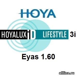 Прогрессивные линзы Hoya iD LifeStyle 3i 1.6 Super Hi-vision