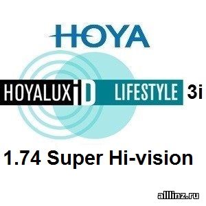 Прогрессивные линзы Hoya iD LifeStyle 3i 1.74 Super Hi-vision.