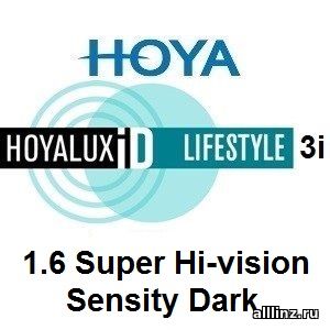 Прогрессивные фотохромные линзы Hoya iD LifeStyle 3i 1.6 Super Hi-vision Sensity Dark