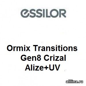 Фотохромные линзы Ormix Transitions Gen 8 1,61 Crizal Alize+UV