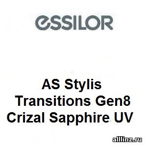 Фотохромные линзы AS Stylis Transitions Gen8 Crizal Sapphire UV