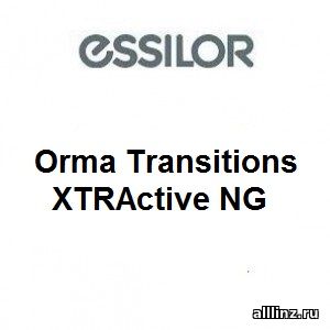 Фотохромные линзы Orma Transitions XTRActive NG