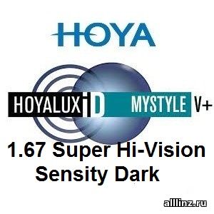 Прогрессивные фотохромные линзы Hoya ID MyStyle V+ 1.67 Super Hi-Vision Sensity Dark
