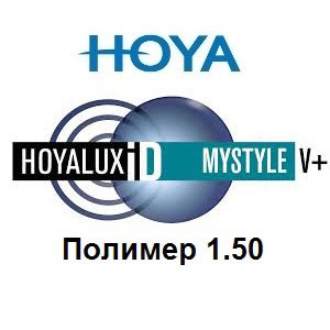 Прогрессивные линзы Hoya Hoyalux iD MyStyle V+ 1.50