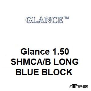 Линзы для очков Glance 1.50 SHMCA/B LONG BLUE BLOCK