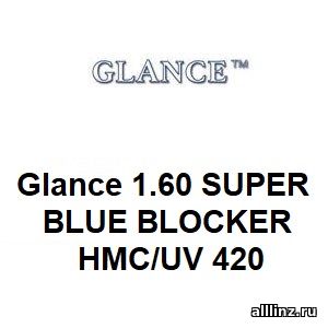 Линзы для очков Glance 1.60 SUPER BLUE BLOCKER HMC/UV 420