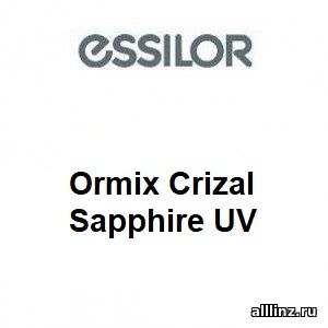 Линзы для очков Ormix Crizal Sapphire UV