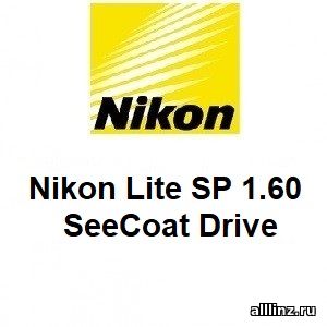 Линзы для очков Nikon Lite SP 1.60 SeeCoat Drive
