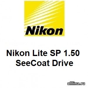 Линзы для очков Nikon Lite SP 1.50 SeeCoat Drive