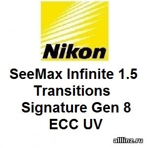 Фотохромные линзы Nikon SeeMax Infinite 1.5 Transitions Signature Gen 8 ECC UV