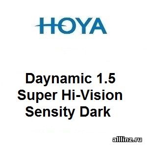 Прогрессивные фотохромные линзы Hoya Daynamic 1.5 Super Hi-Vision Sensity Dark.