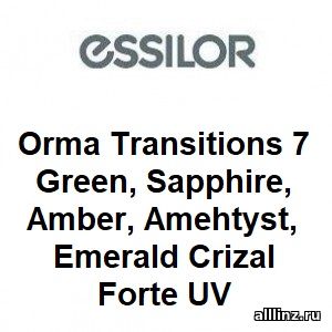 Фотохромные линзы Orma Transitions Gen8 Green, Sapphire, Amber, Amehtyst, Emerald Crizal Sapphire UV