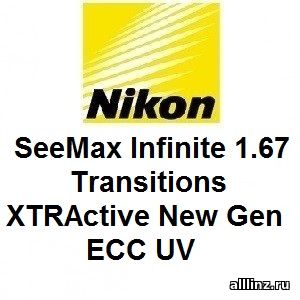 Фотохромные линзы Nikon SeeMax Infinite 1.67 Transitions XTRActive New Gen ECC UV
