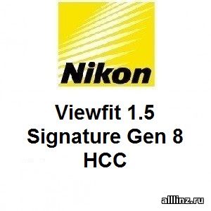 Фотохромные линзы Nikon Viewfit 1.5 Signature Gen 8 HCC