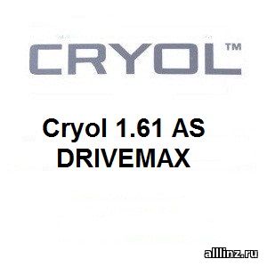 Линзы для очков Cryol 1.61 AS DRIVEMAX