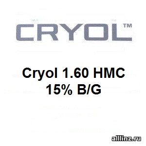 Тонированные линзы для очков Cryol B/G 1.60 15%