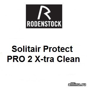 Линзы для очков Cosmolit 1.60 Solitair Protect PRO 2 X-tra Clean