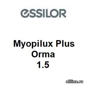 Линзы Myopilux Plus Orma 1.5 Crizal Easy Pro