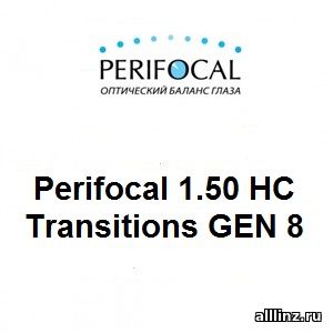 Линзы Perifocal 1.50 HC Transitions GEN 8