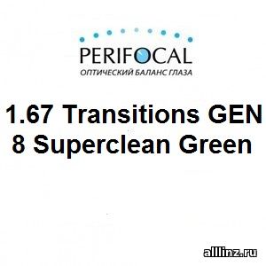 Линзы Perifocal 1.67 Transitions GEN 8 Ultrasin Green