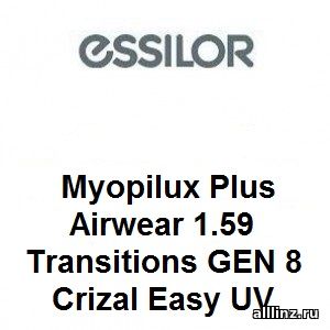 Линзы Myopilux Plus Airwear 1.59 Transitions GEN 8 Crizal Easy UV