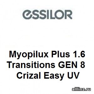 Линзы Myopilux Plus 1.6 Transitions GEN 8 Crizal Easy UV