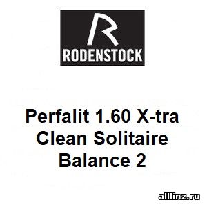 Линзы для очков Perfalit 1.60 X-tra Clean Solitaire Balance 2