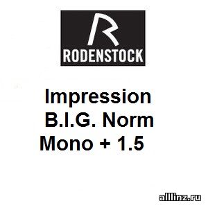 Индивидуальные разгрузочные Линзы для очков Impression B.I.G. Norm Mono + 1.5