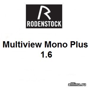 Оптимизированные разгрузочные линзы для очков Multiview Mono Plus 1.6