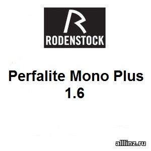Стандартные разгрузочные линзы для очков Perfalite Mono Plus 1.6