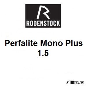 Стандартные разгрузочные линзы для очков Perfalite Mono Plus 1.5