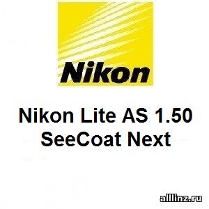 Линзы для очков Nikon Lite AS 1.50 SeeCoat Next