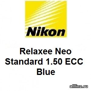 Линзы для снятия синдрома зрительной усталости Relaxee Neo Standard 1.50 ECC Blue