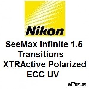 Фотохромные линзы Nikon SeeMax Infinite 1.5 Transitions XTRActive Polarized ECC UV