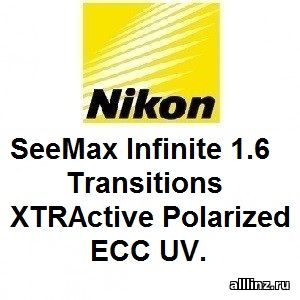 Фотохромные линзы Nikon SeeMax Infinite 1.6 Transitions XTRActive Polarized ECC UV.