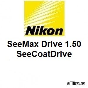 Линзы для очков Nikon SeeMax Drive 1.50 SeeCoat Drive