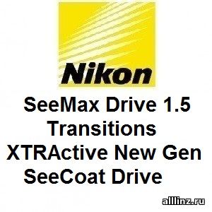 Фотохромные линзы Nikon SeeMax Drive 1.5 Transitions XTRActive New Gen SeeCoat Drive