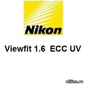 Линзы для очков Nikon Viewfit 1.6 ECC UV .