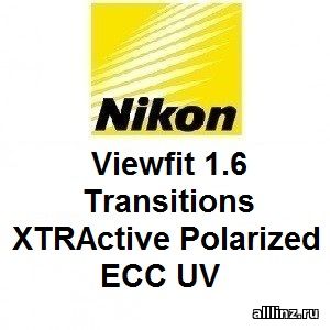 Фотохромные линзы Nikon Viewfit 1.6 Transitions XTRActive Polarized ECC UV.