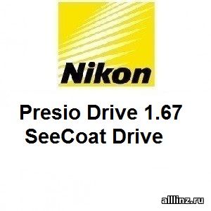 Прогрессивные линзы для очков Nikon Presio Drive 1.67 SeeCoat Drive .