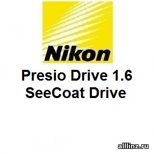 Прогрессивные линзы для очков Nikon Presio Drive 1.6 SeeCoat Drive .