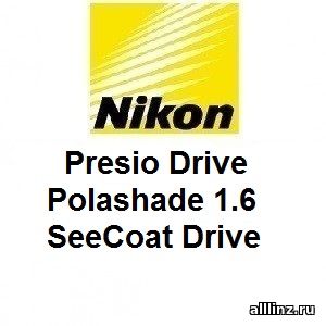 Прогрессивные линзы для очков Nikon Presio Drive Polashade 1.6 SeeCoat Drive .