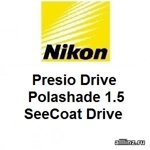 Прогрессивные линзы для очков Nikon Presio Drive Polashade 1.5 SeeCoat Drive